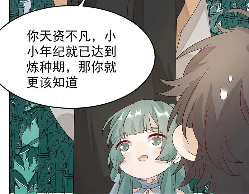 第42话 苦战4 第33页
