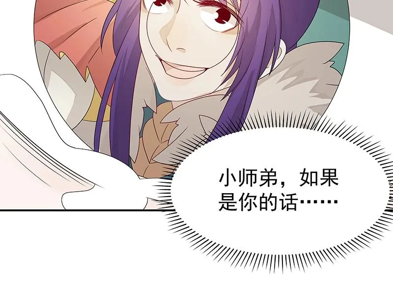 41 苦战3 第87页