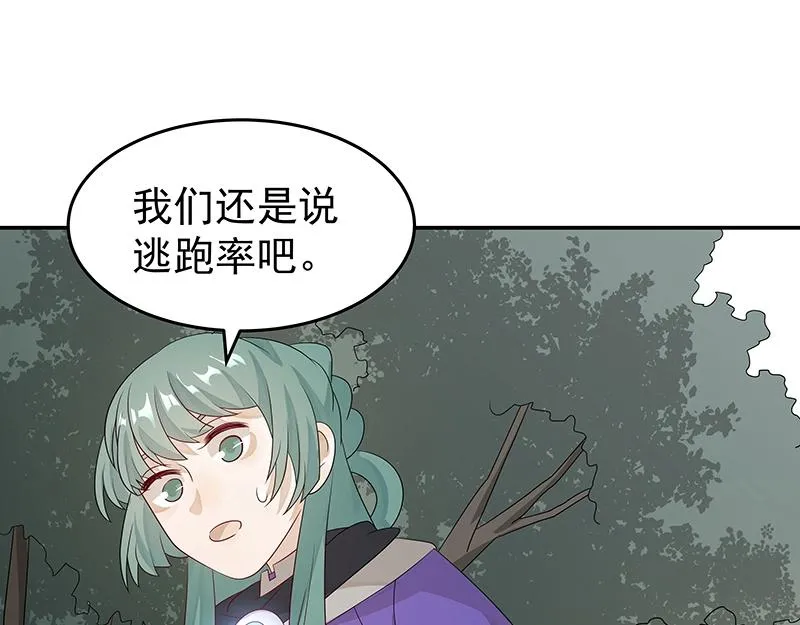 40 苦战2 第58页