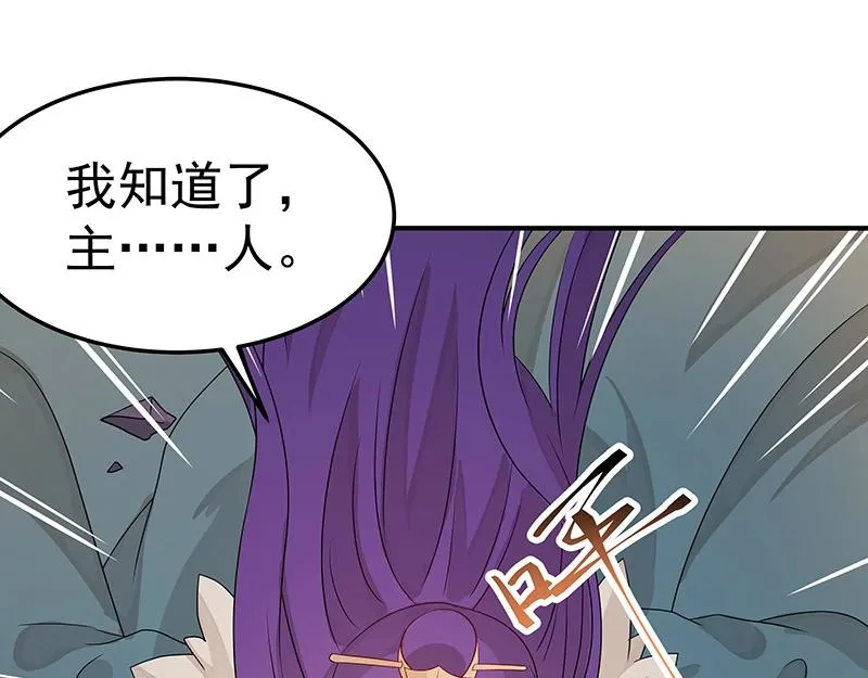 第44话 逆转 第106页