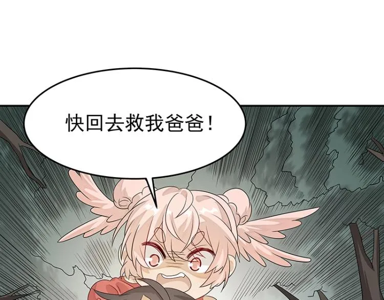 第38话 被擒 第6页