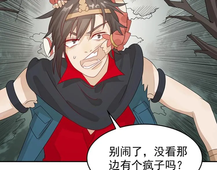 第38话 被擒 第7页