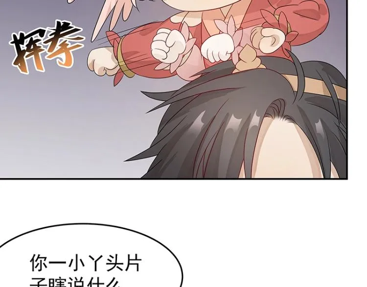 第38话 被擒 第10页