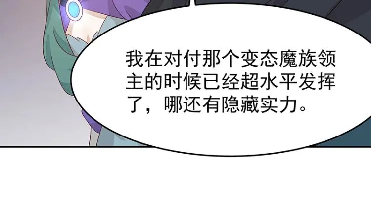 第38话 被擒 第13页