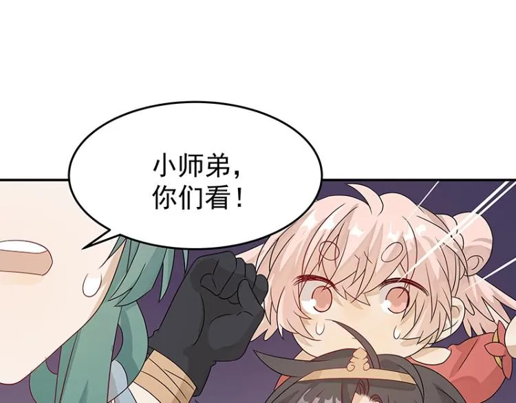 第38话 被擒 第17页