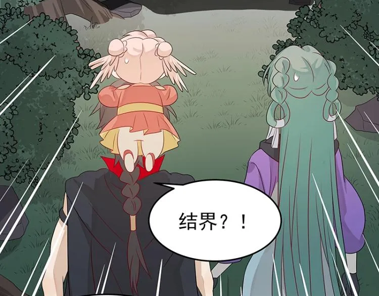 第38话 被擒 第20页
