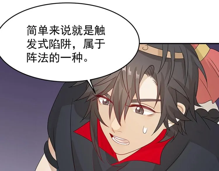 第38话 被擒 第24页