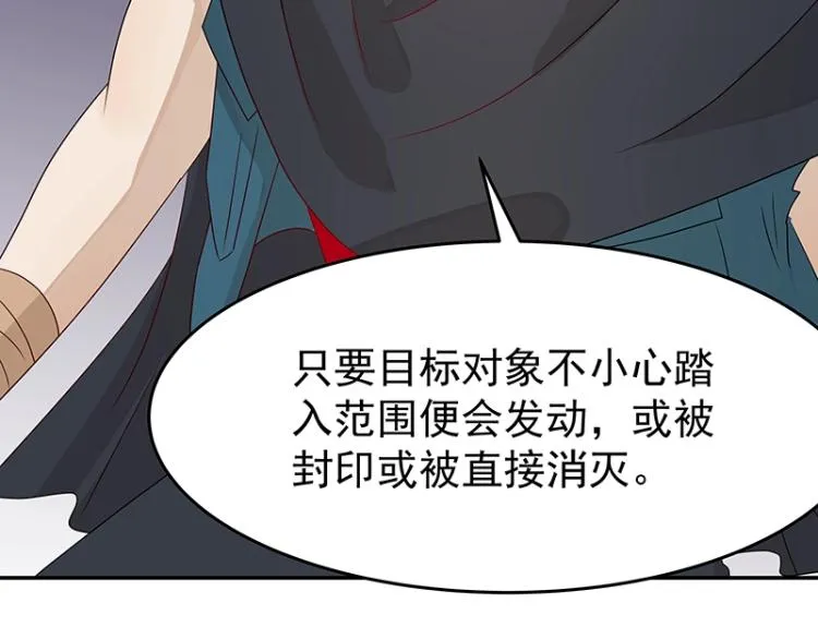 第38话 被擒 第25页