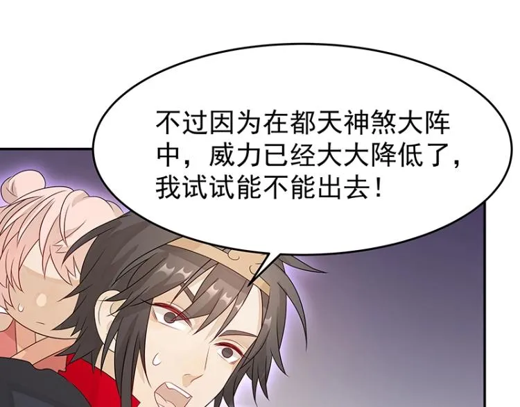 第38话 被擒 第27页
