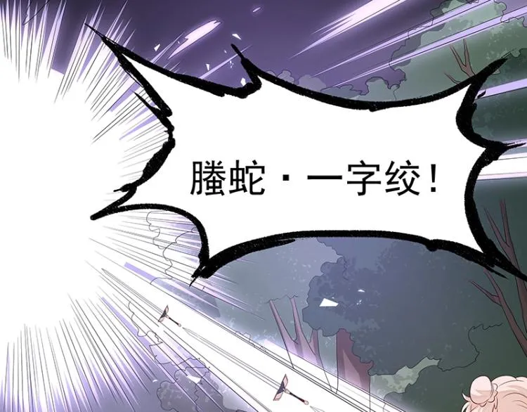 第38话 被擒 第29页