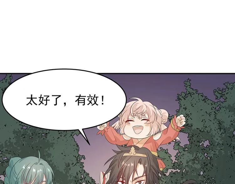 第38话 被擒 第33页