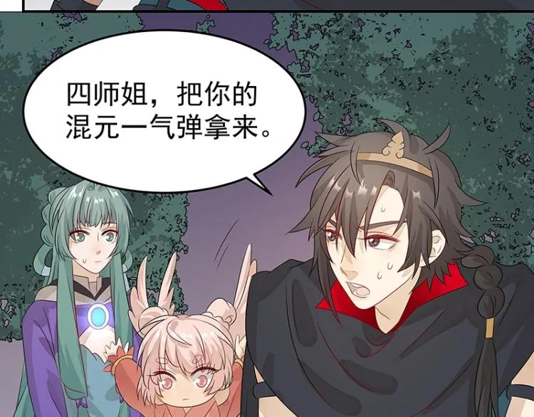 第38话 被擒 第49页