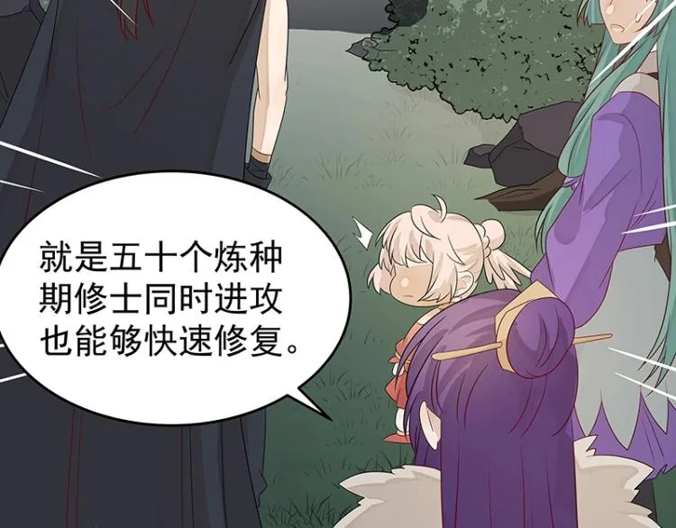 第38话 被擒 第54页