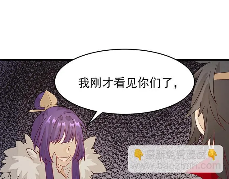 第38话 被擒 第56页