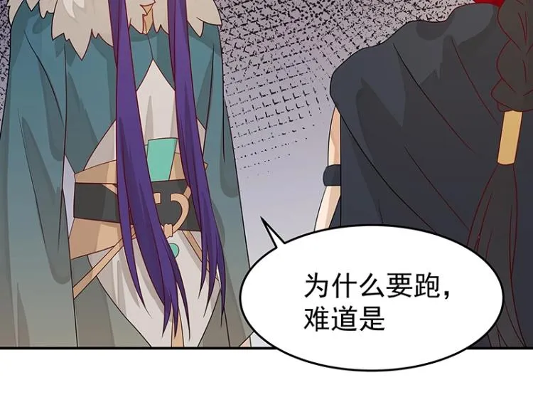 第38话 被擒 第57页