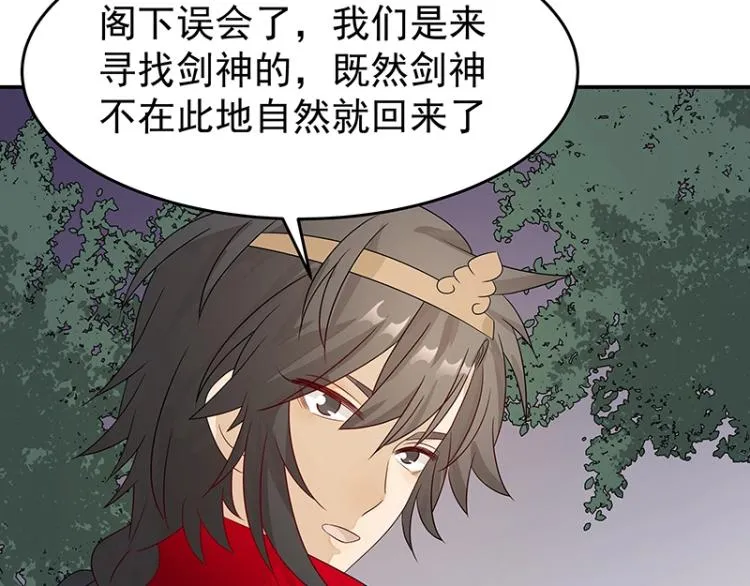 第38话 被擒 第61页