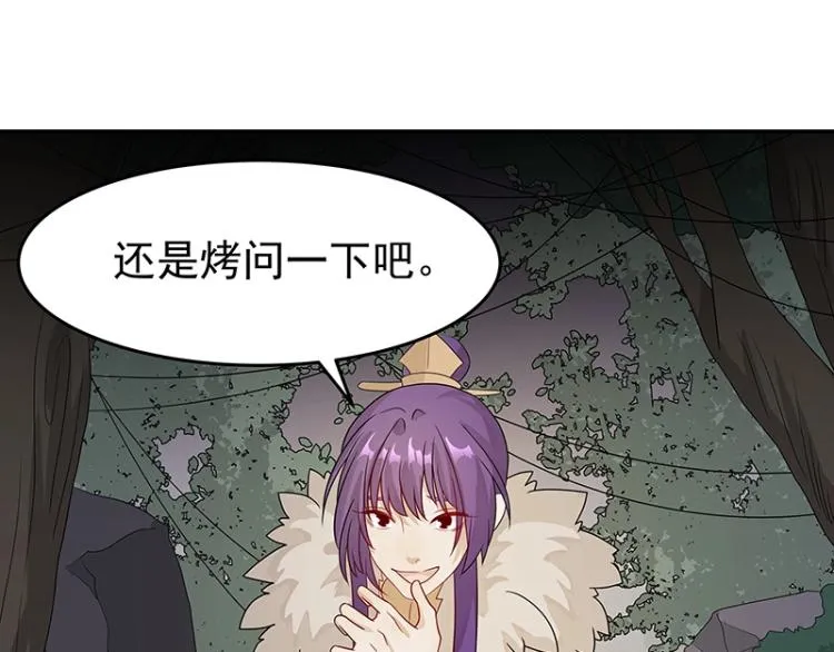 第38话 被擒 第65页