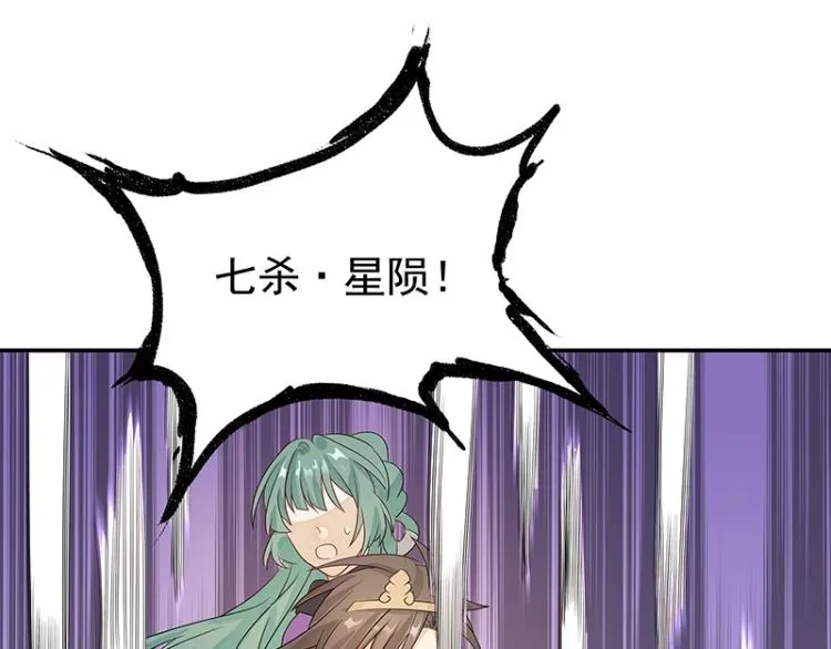 第38话 被擒 第71页