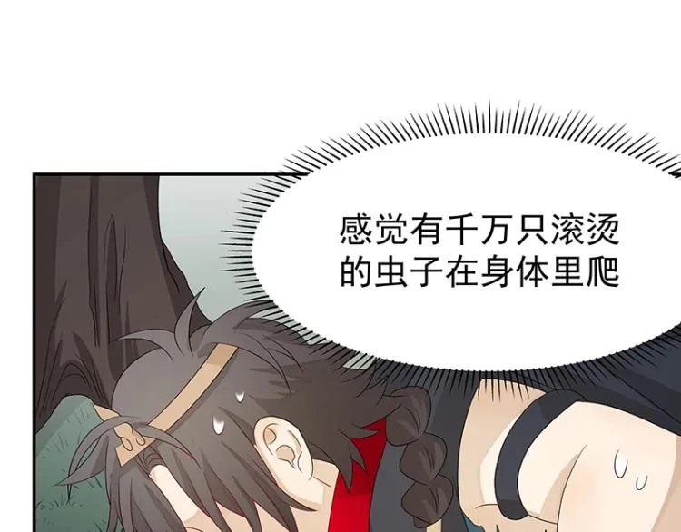 第38话 被擒 第101页