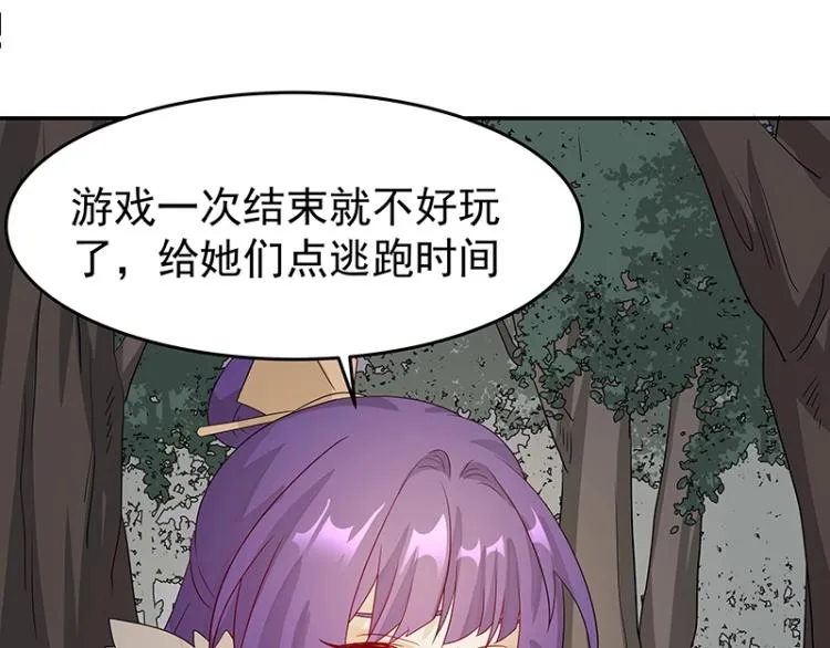 第38话 被擒 第111页