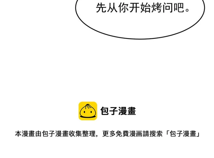 第38话 被擒 第113页