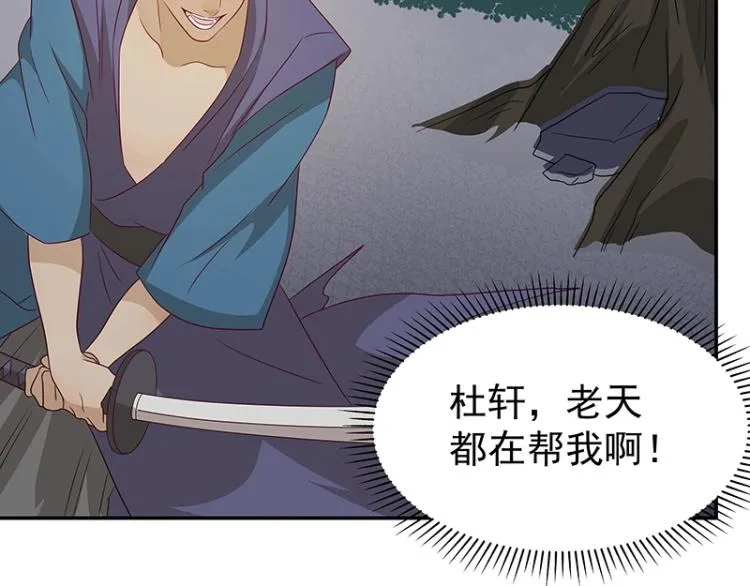 第37话 “烤”问 第6页