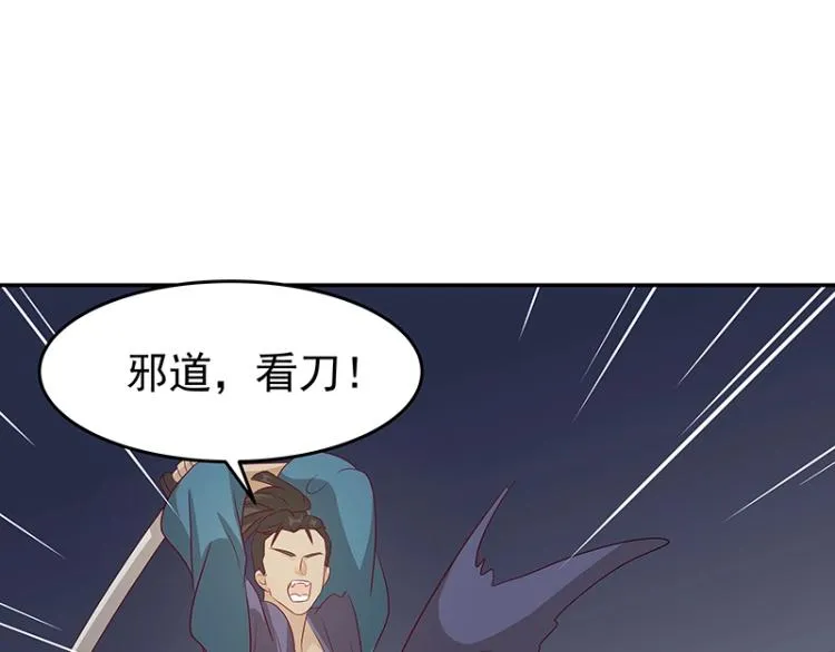 第37话 “烤”问 第8页