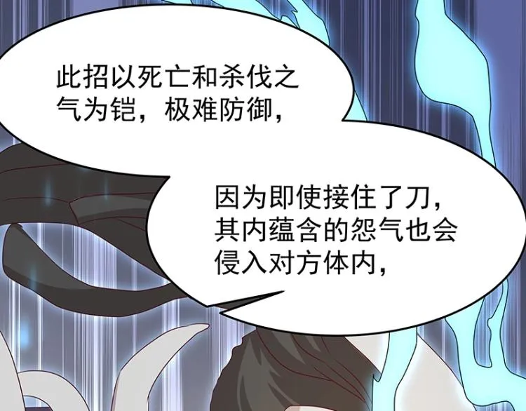 第37话 “烤”问 第16页