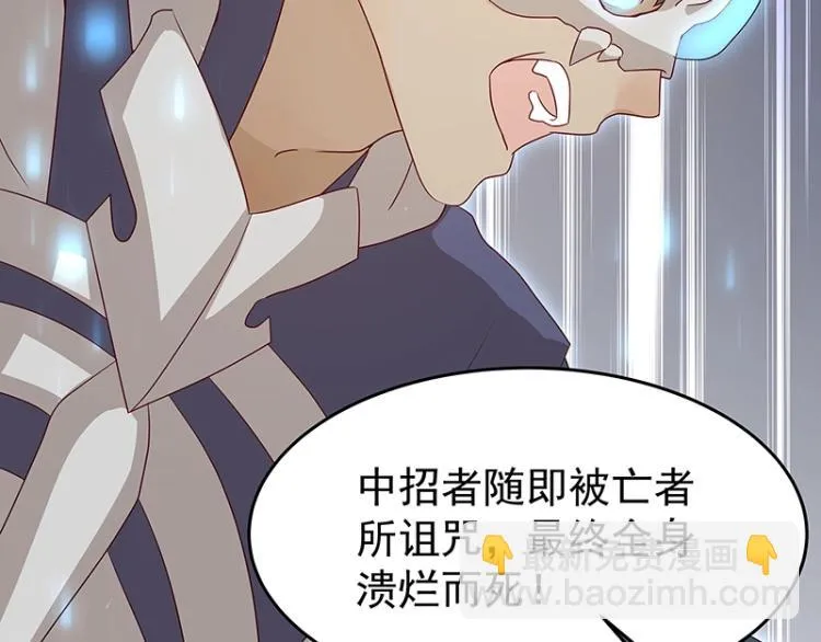 第37话 “烤”问 第18页