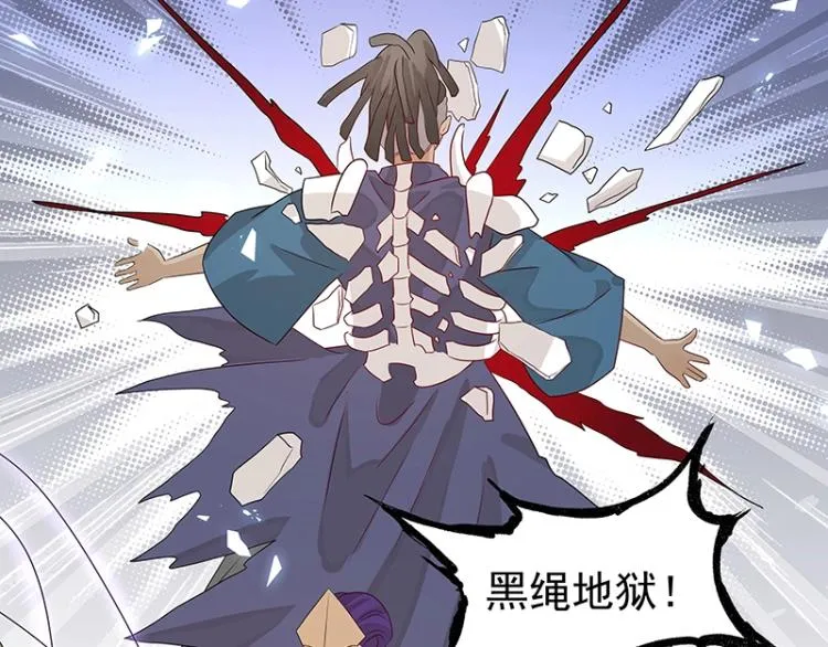 第37话 “烤”问 第28页