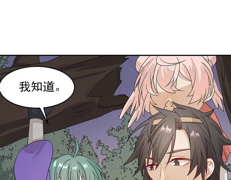 第37话 “烤”问 第36页