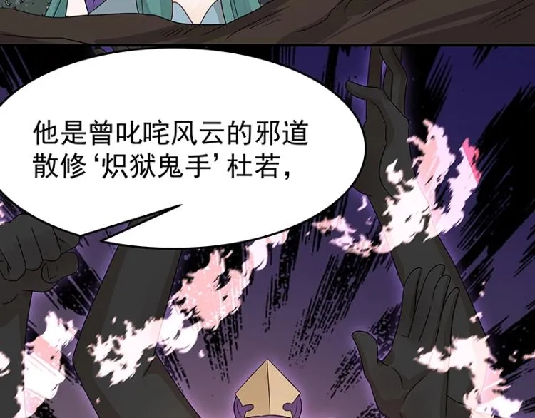 第37话 “烤”问 第38页