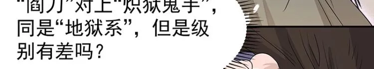 第37话 “烤”问 第41页