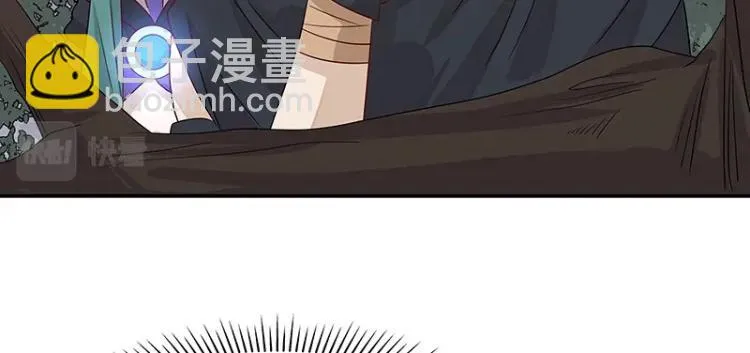 第37话 “烤”问 第43页