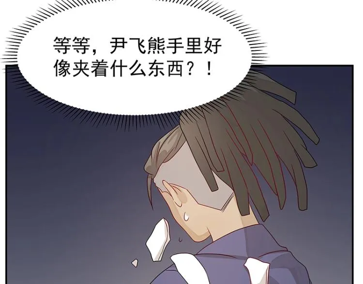第37话 “烤”问 第44页