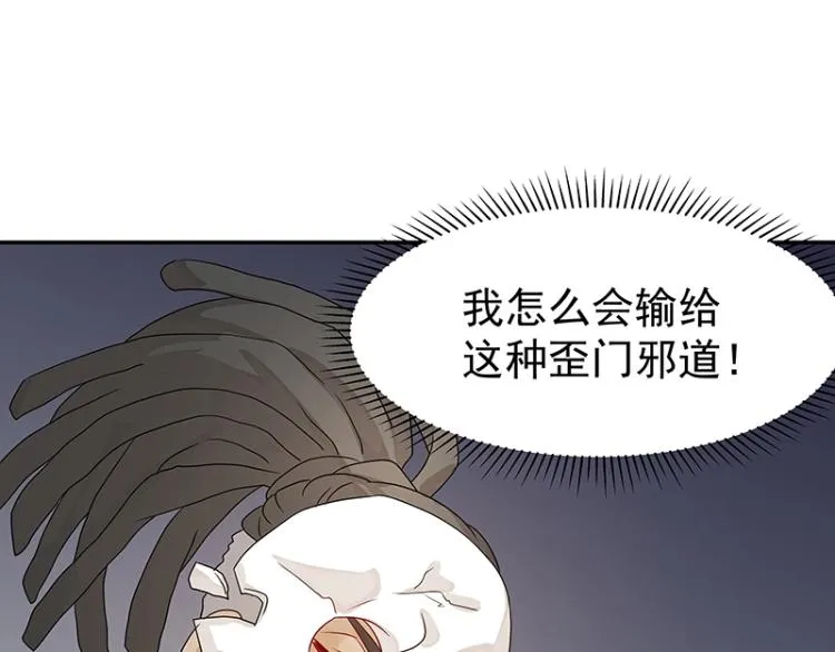 第37话 “烤”问 第46页