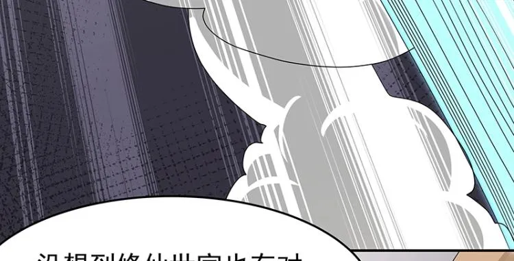第37话 “烤”问 第59页