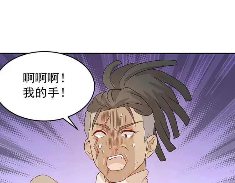 第37话 “烤”问 第83页