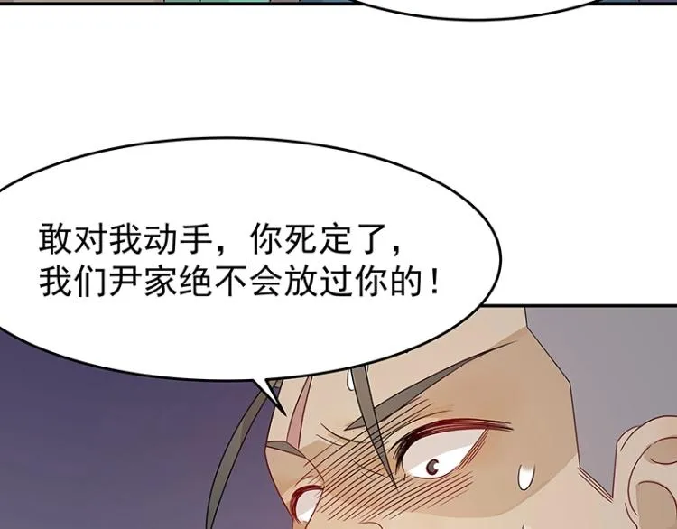 第37话 “烤”问 第89页