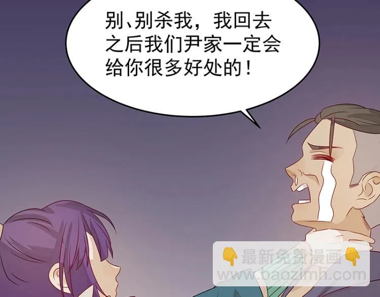 第37话 “烤”问 第98页