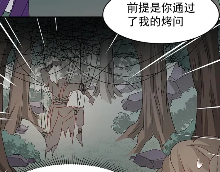 第37话 “烤”问 第103页
