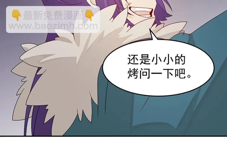 第37话 “烤”问 第108页