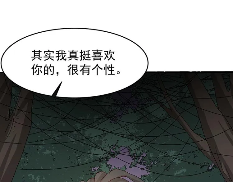 第37话 “烤”问 第109页