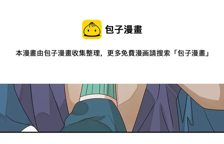 第37话 “烤”问 第111页
