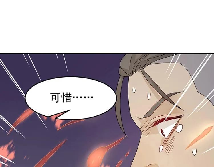 第37话 “烤”问 第112页