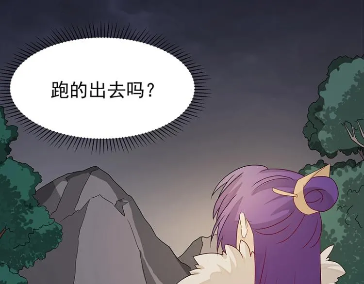 第37话 “烤”问 第129页