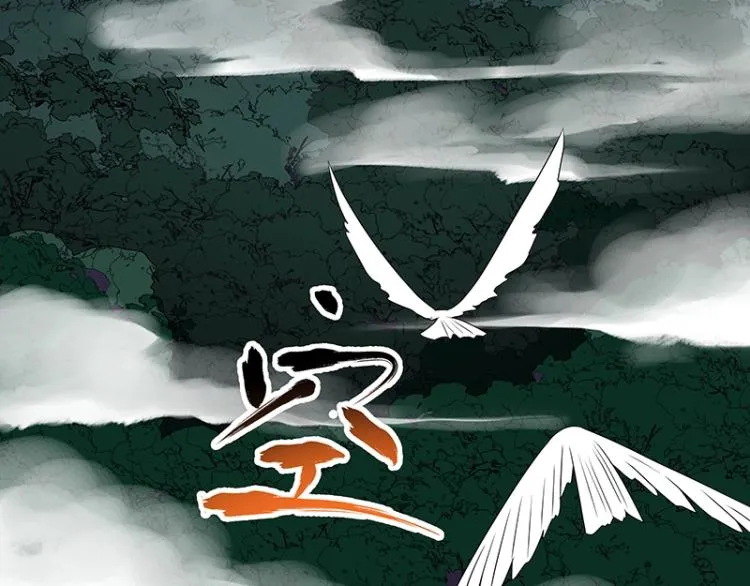 第37话 “烤”问 第133页