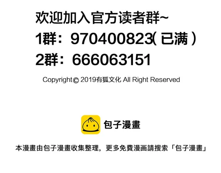 第37话 “烤”问 第137页