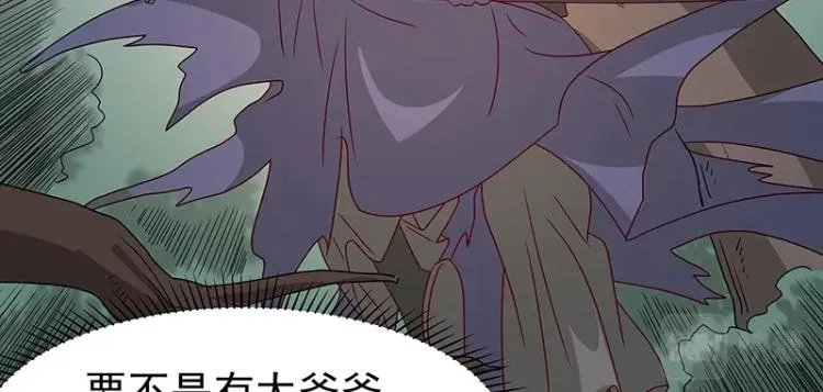 第36话 拷问 第6页