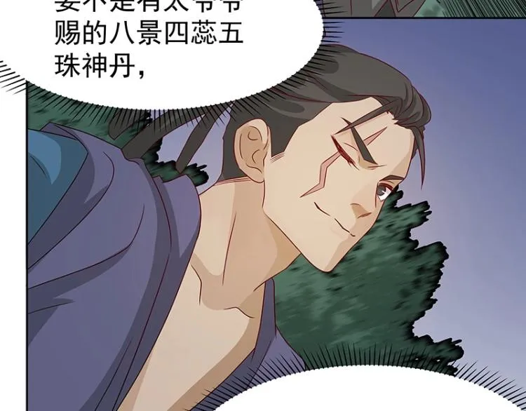 第36话 拷问 第7页
